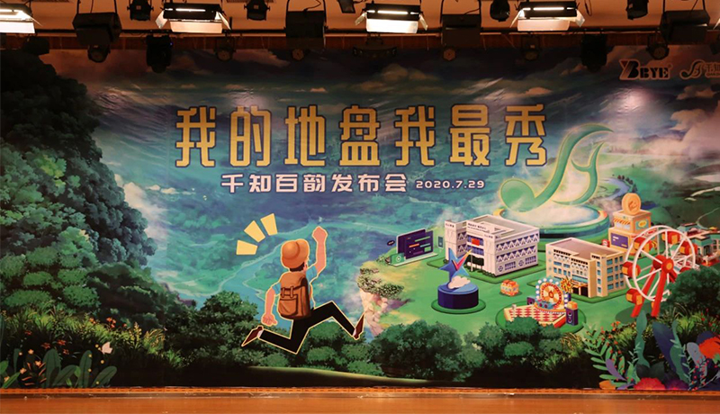 >為你而生，與你共享！